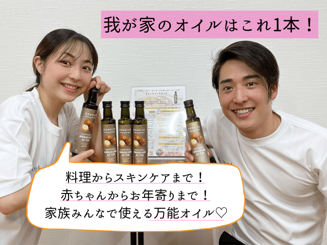 脳に良いこと、肌に良いこと、(マカダミアオイル)♡