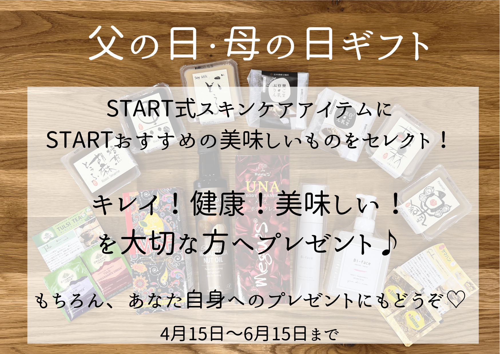 STARTｵﾘｼﾞﾅﾙ（母の日・父の日）ギフト♡