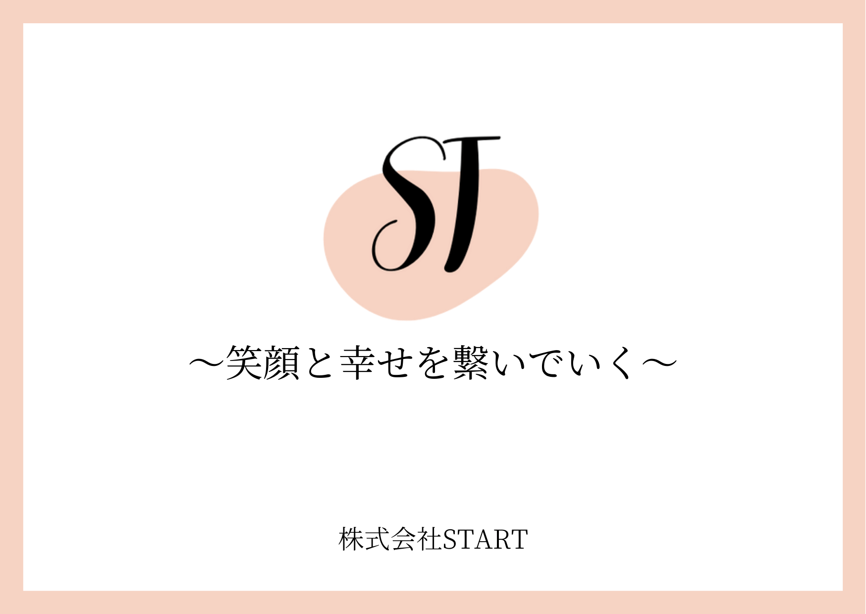 幸せを追求しています♡