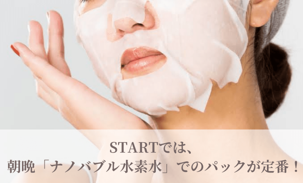 お肌が揺らいでいる人へ♡