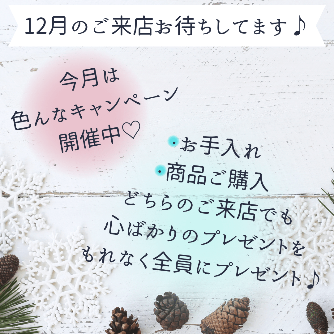 今年最後に行動・1歩、前に進もう♡