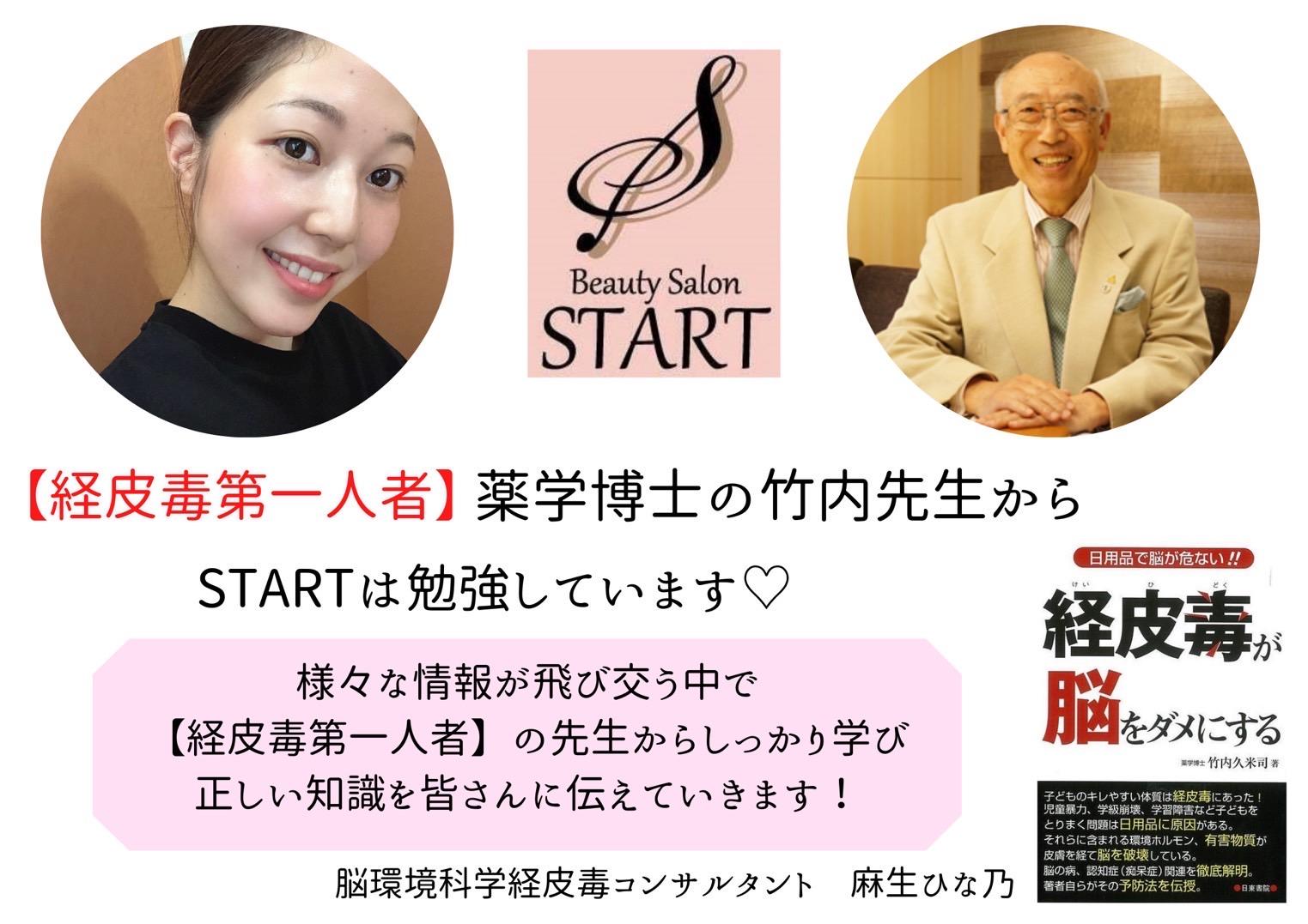 デトックス・私たちが選ぶものには、根拠があります‼