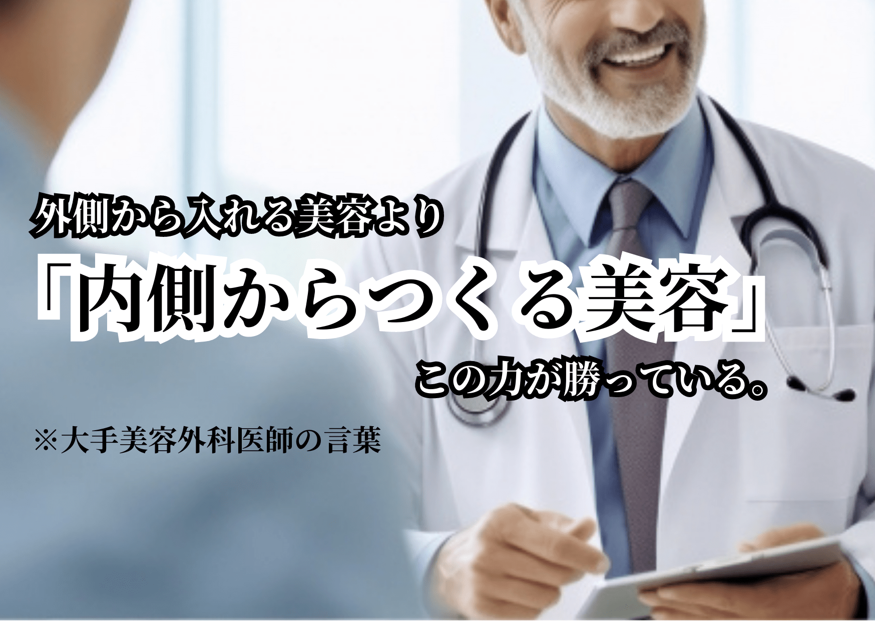 若づくりじゃなく、若々しさのために♡