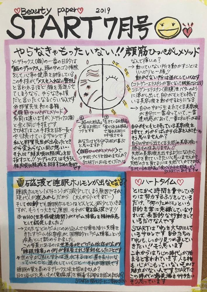 デトックス‼︎やらなきゃもったいない‼︎