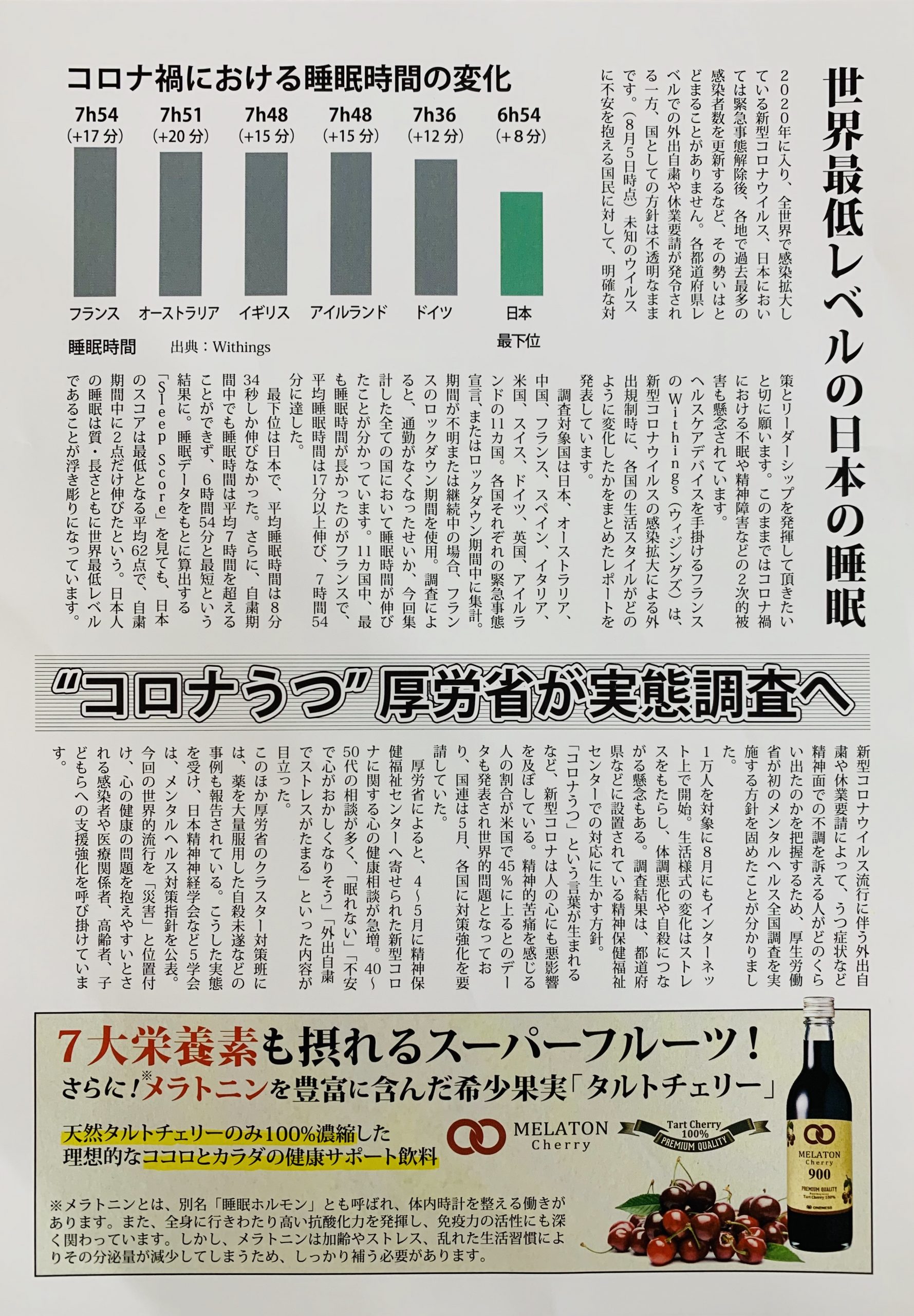 デトックス・気持ち（心）をコントロールするのは？