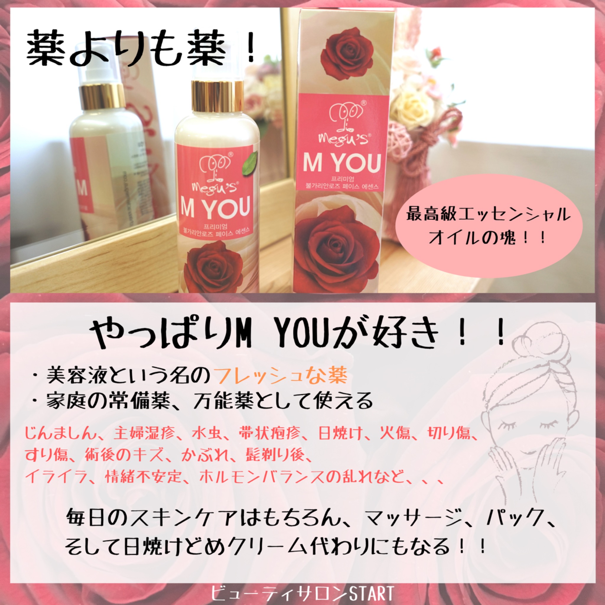 デトックス・やっぱりMYOUが好き♡