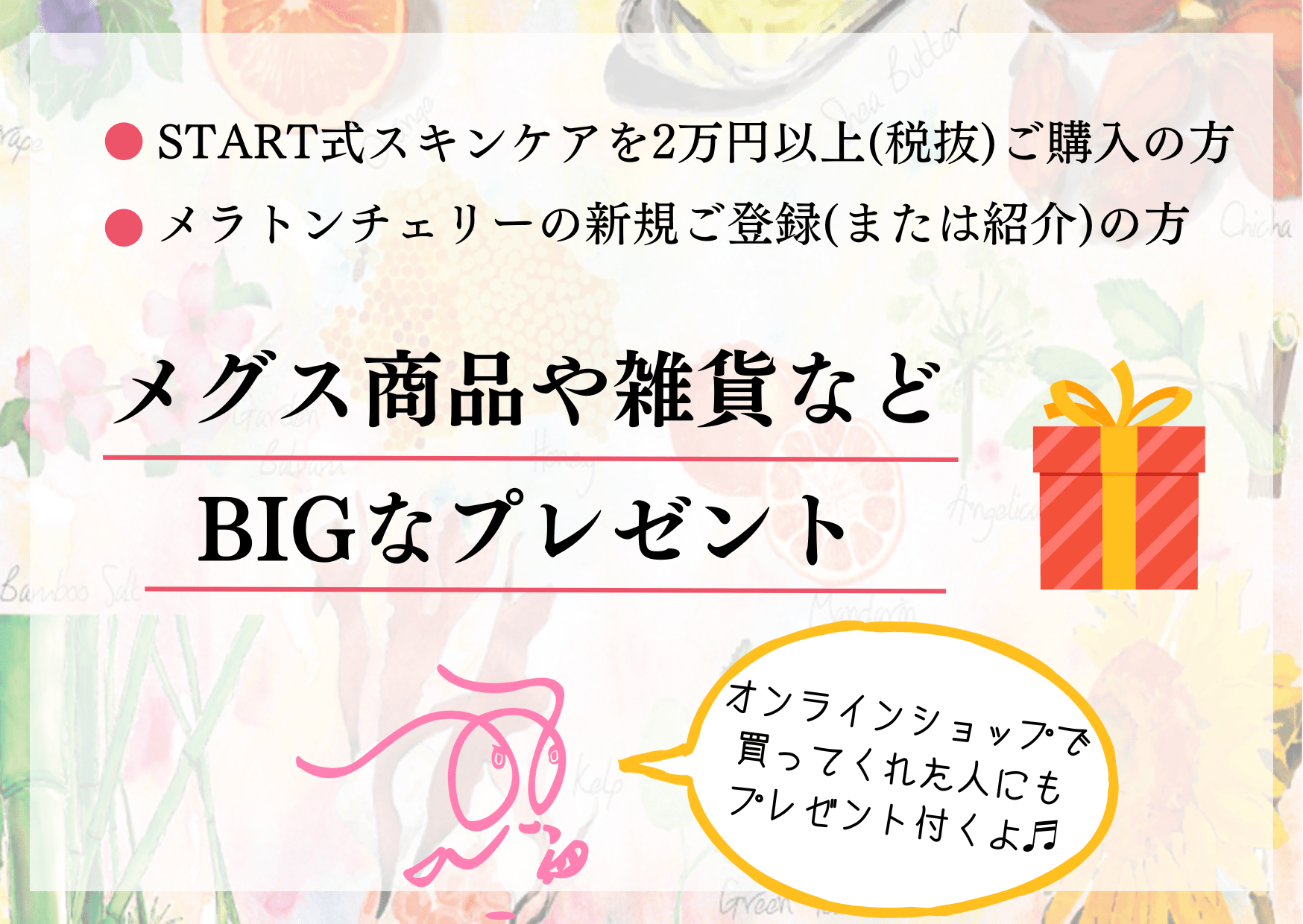 毎年恒例福袋、始まります♡