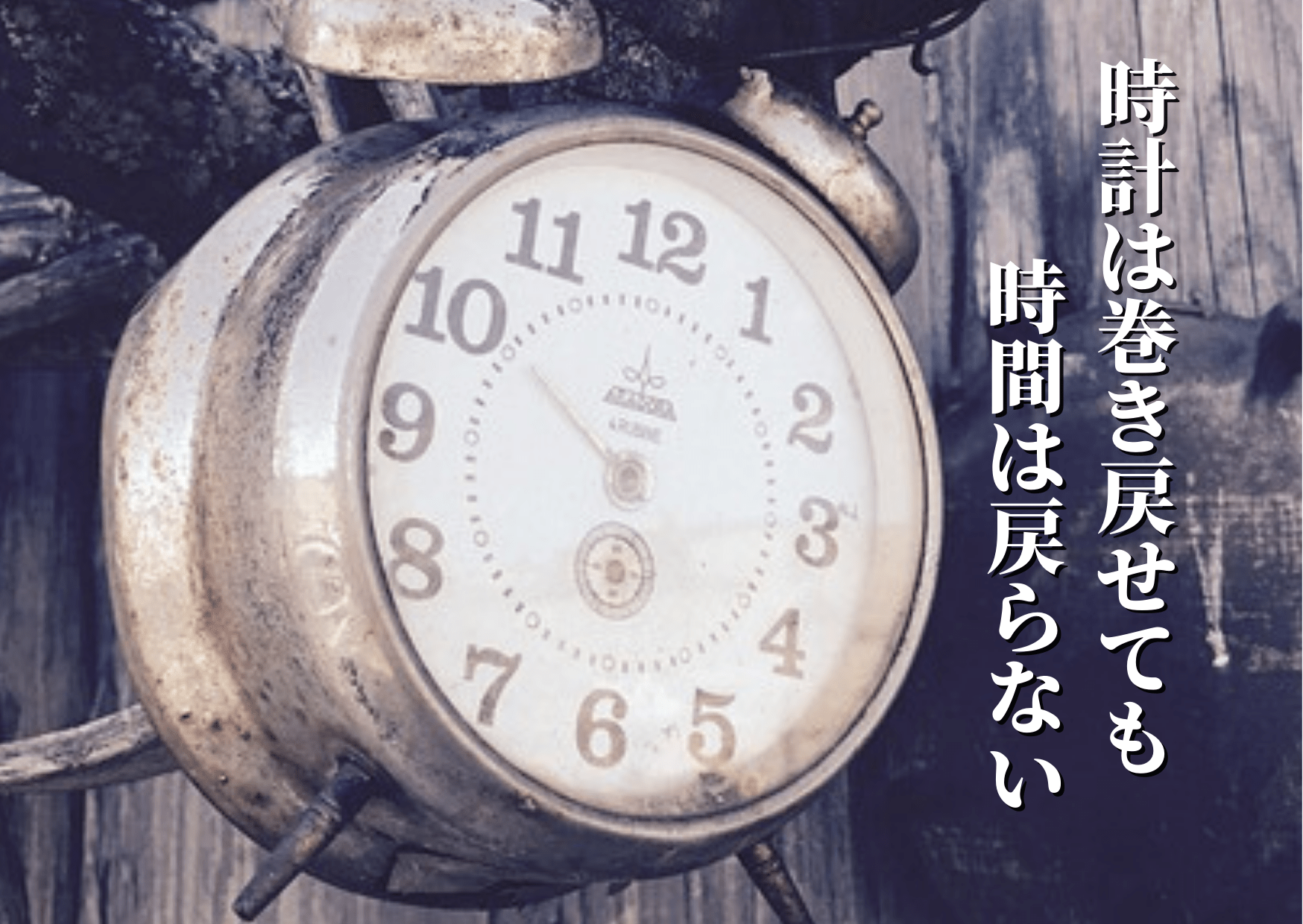 あなたのスキンケアは、どっちだろう?