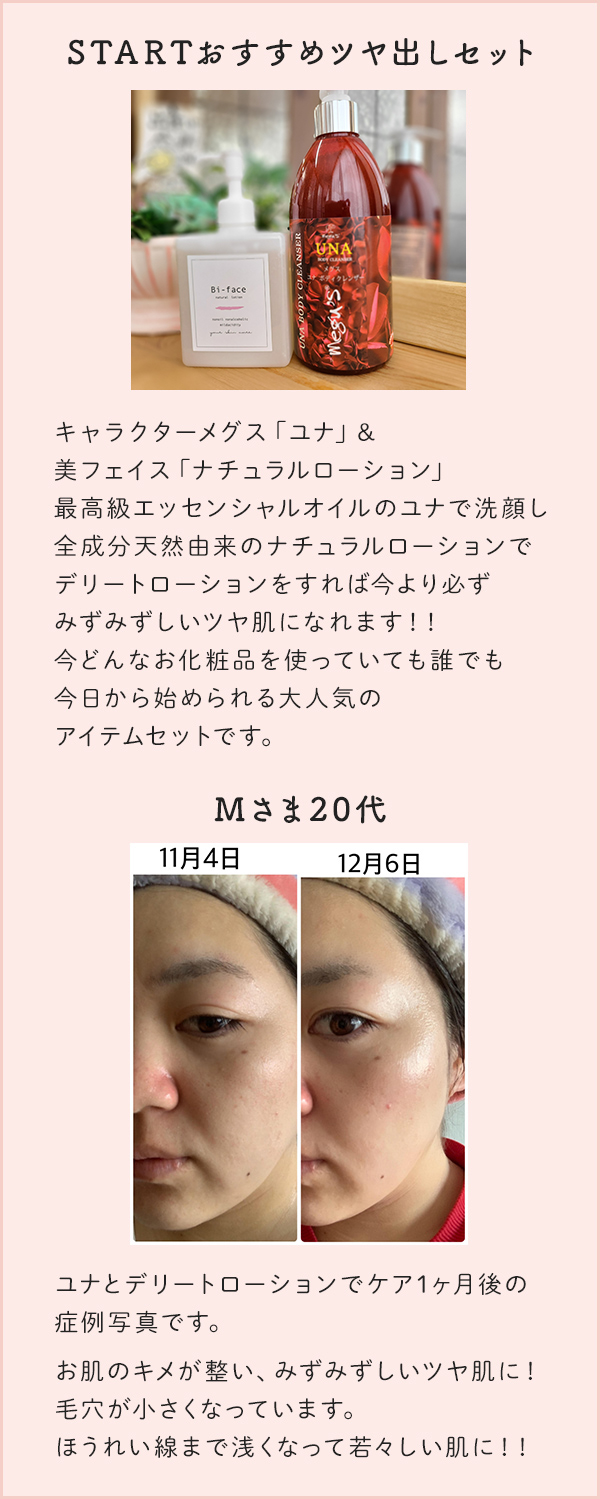 ナチュラルローション