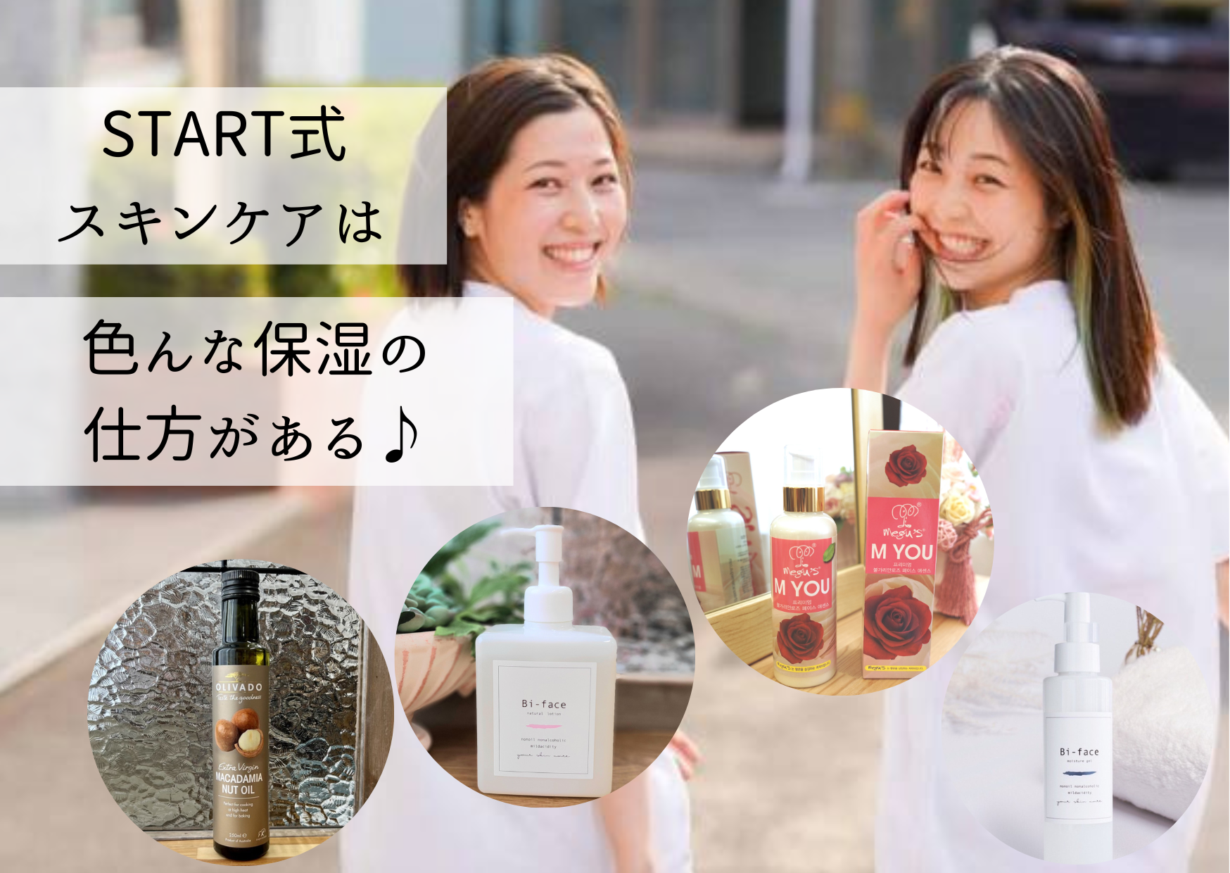 ｽｷﾝｹｱ、ｲﾝﾅｰｹｱ・命になじむもの♡